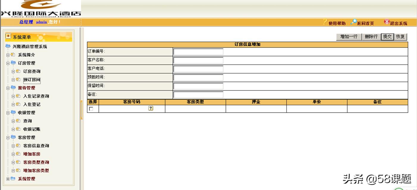 本科学习酒店管理,酒店管理专业毕业设计的开题报告