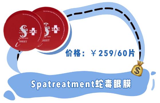 眼膜眼霜去黑眼圈推荐,熊猫眼平价眼膜