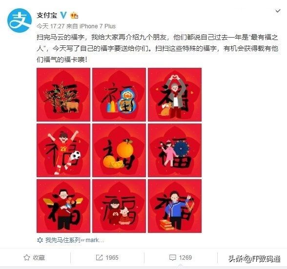 支付宝集福卡攻略内附特殊福字,支付宝集福卡最高奖励