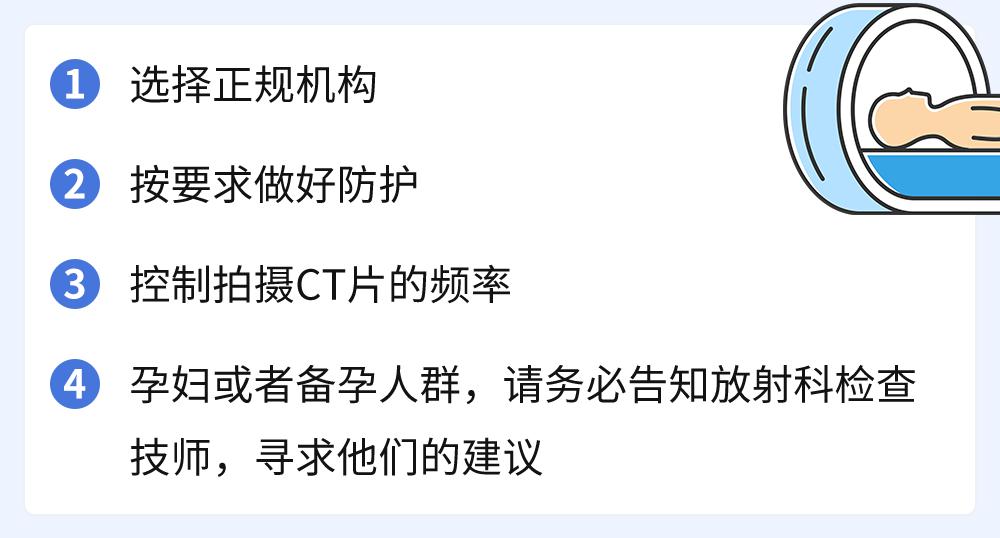 五天内做2次ct有什么影响,一星期做2次ct对身体有害吗