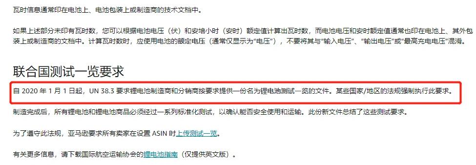 亚马逊卖家货品合规,亚马逊对卖家有哪些规则限制