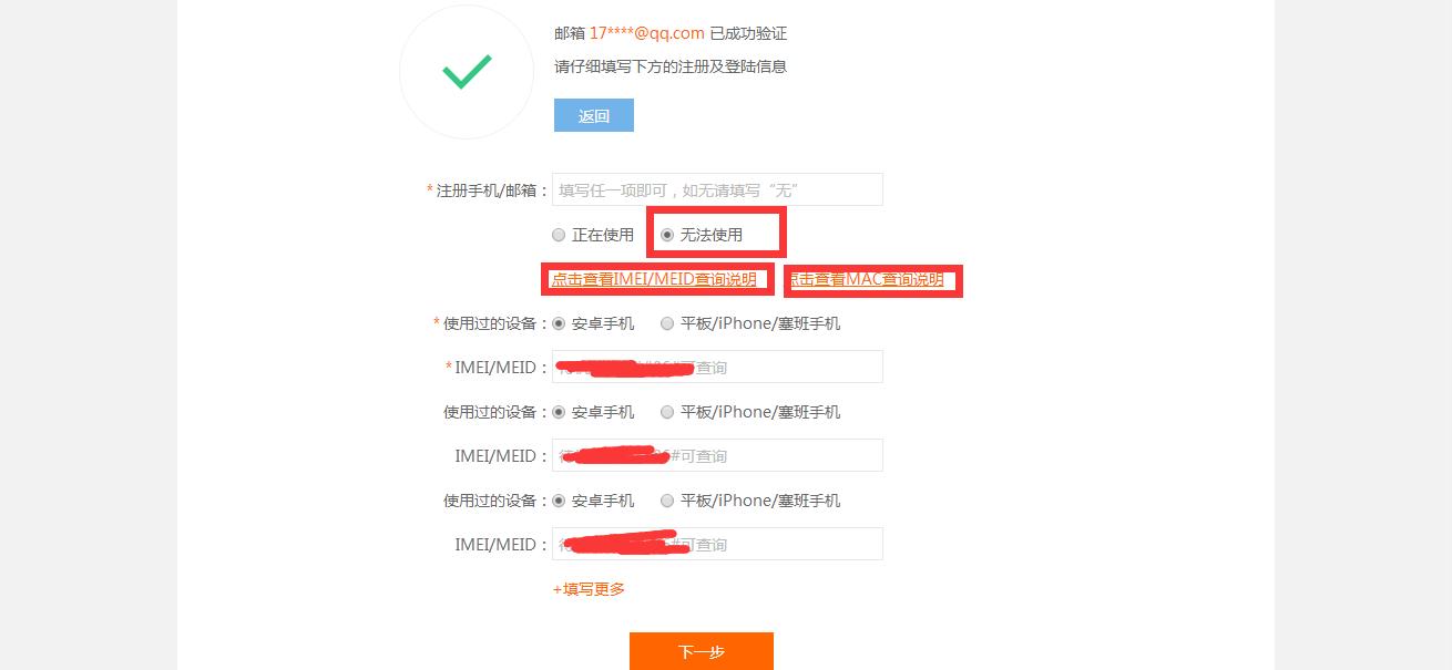 uc密保账号忘了怎么办,uc加密空间打不开怎么办
