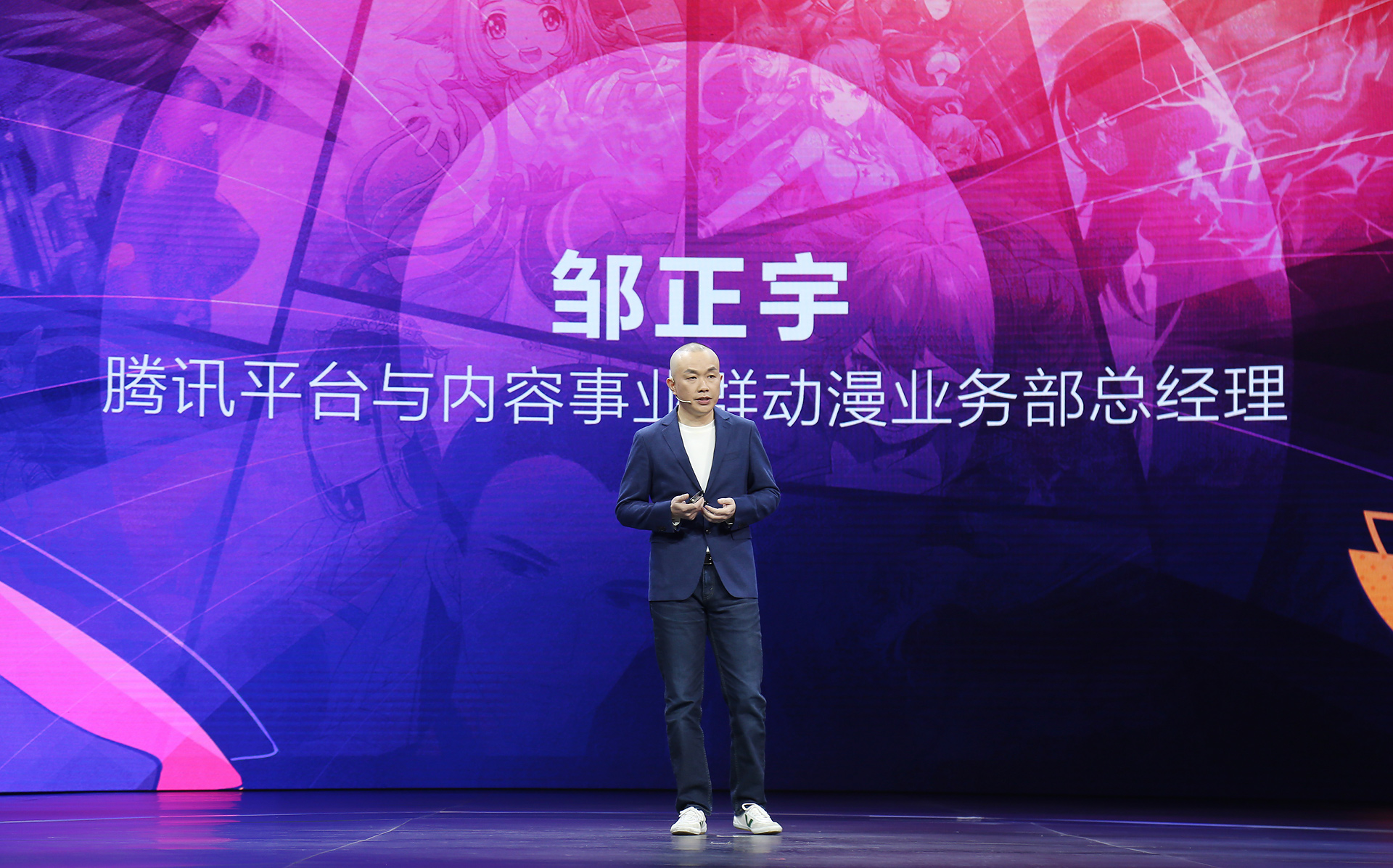 腾讯新文创大会,2018腾讯新文创生态大会