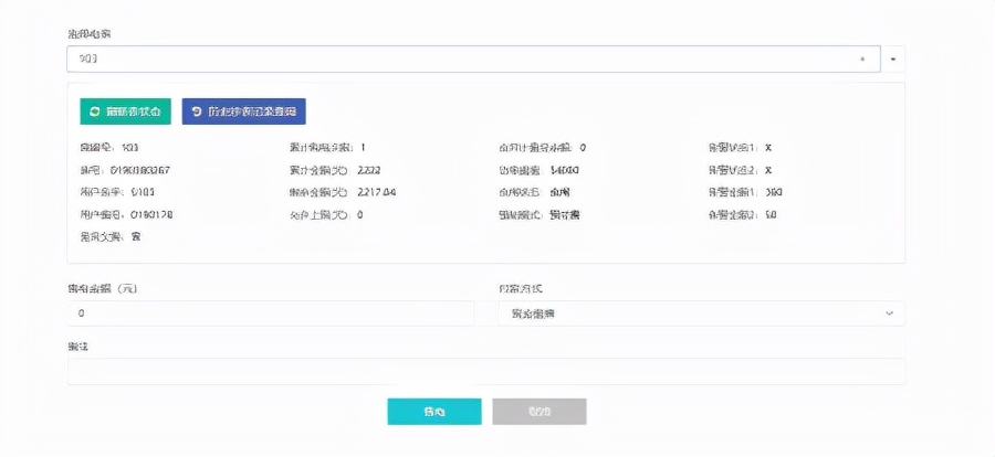 广东公寓预付费系统管理,公寓预付费软件设备