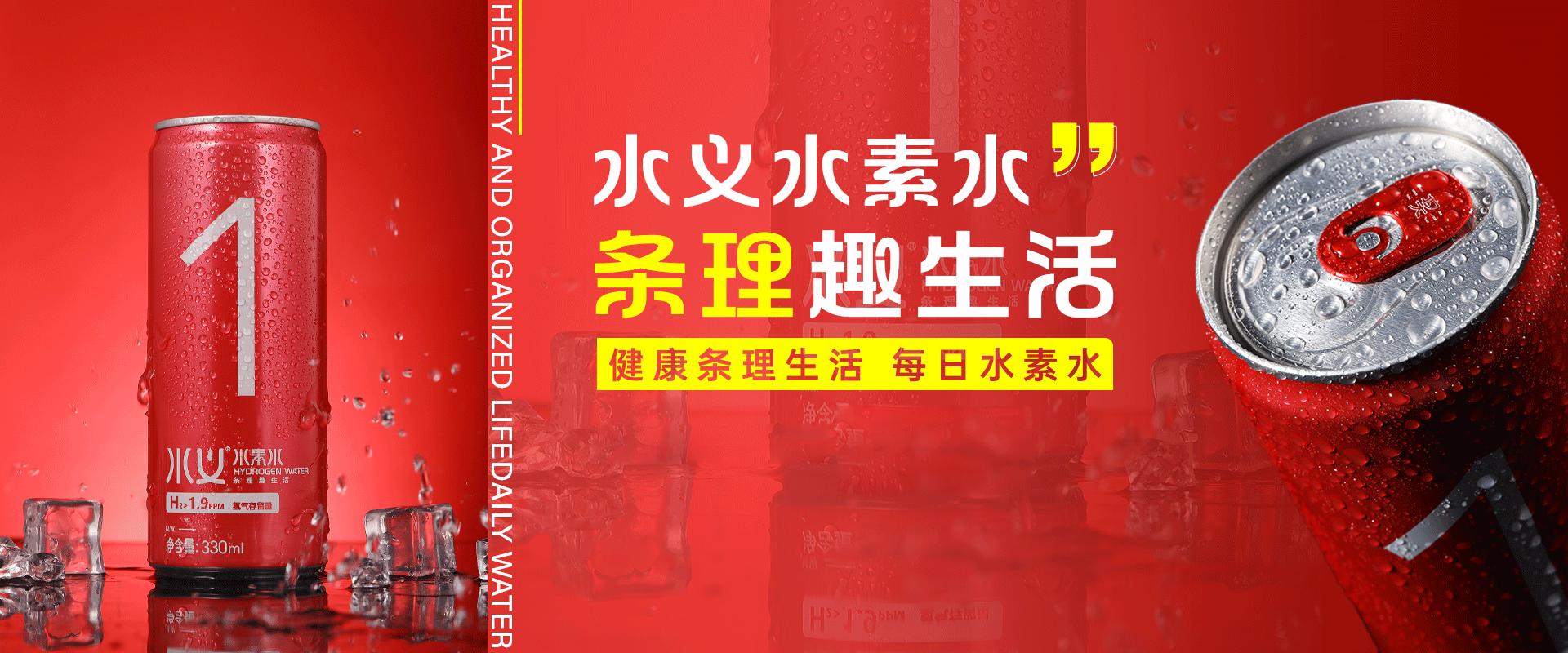 富氢水的科普及介绍,富氢水的简单解释
