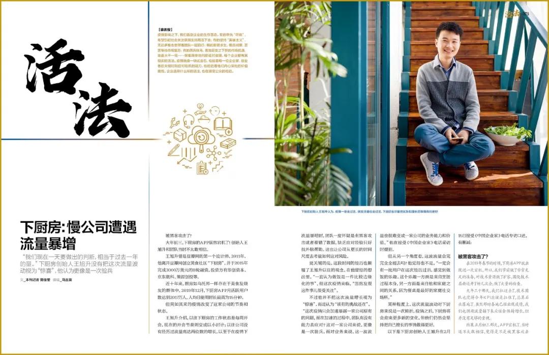 新刊鲜读｜经济战“疫”，这一期《中国企业家》请收藏