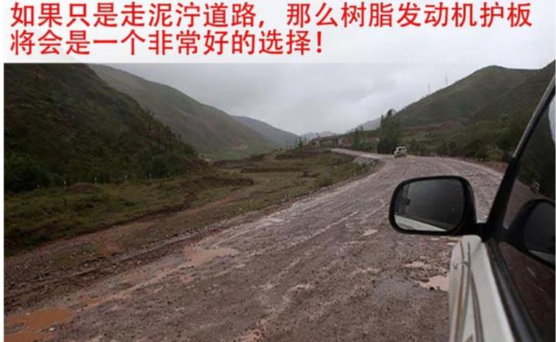 加装发动机护板会增加风阻吗,汽车加装发动机护板到底有必要吗