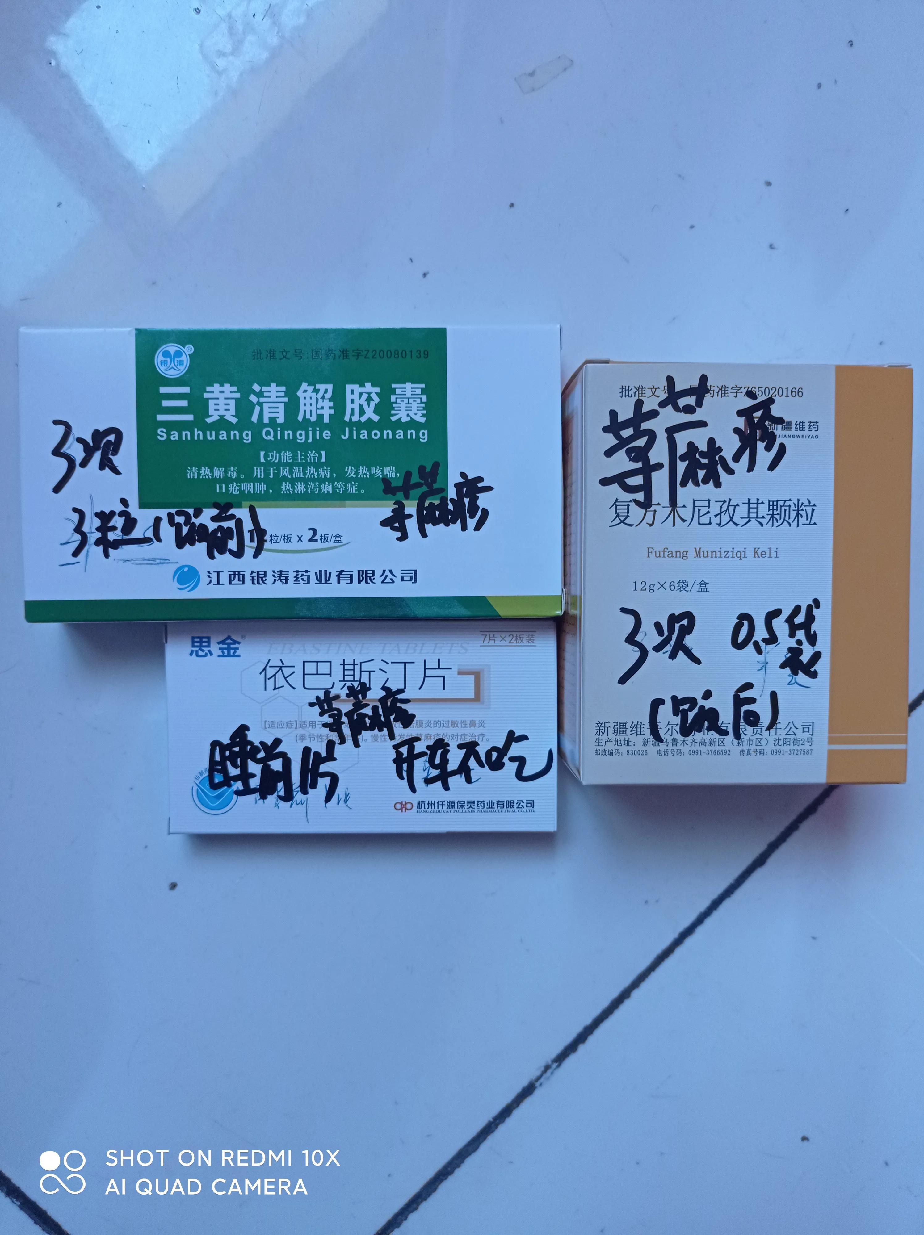 麻疹荨麻疹区别,孩子荨麻疹麻疹