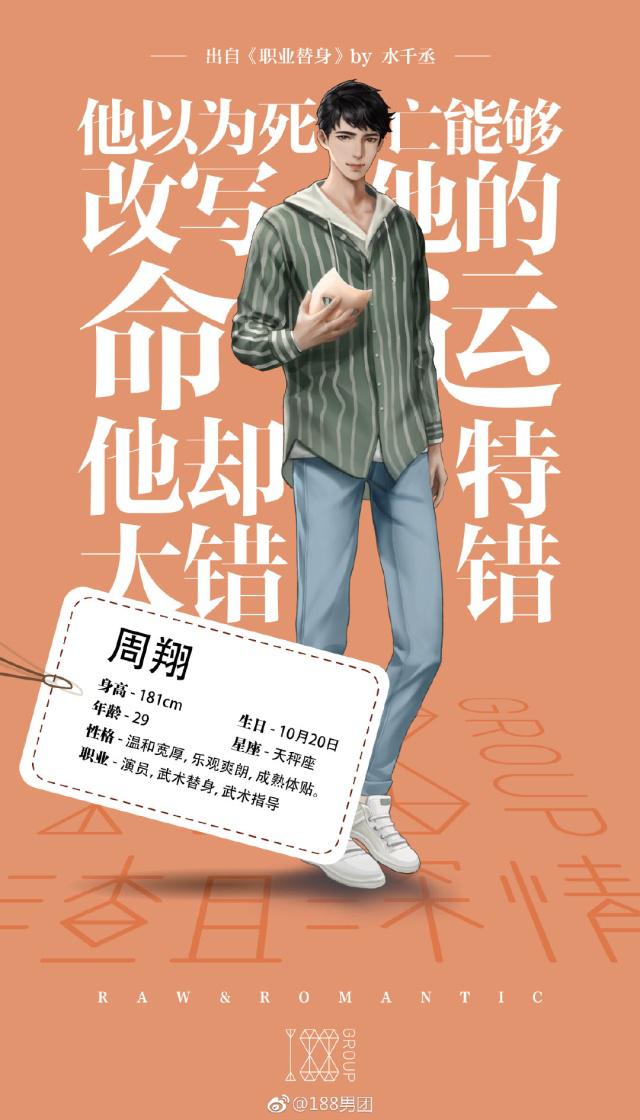 小说作者的瓜水千丞,小说作者水千丞小说里的句子