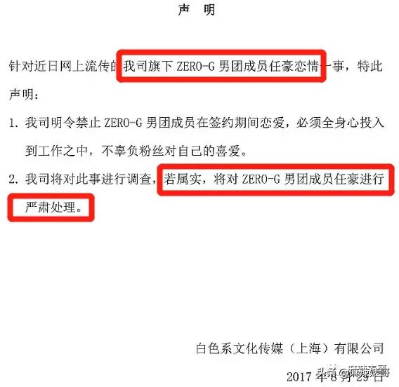 用假名YP，还接连劈腿？任豪的这连环瓜真绝了