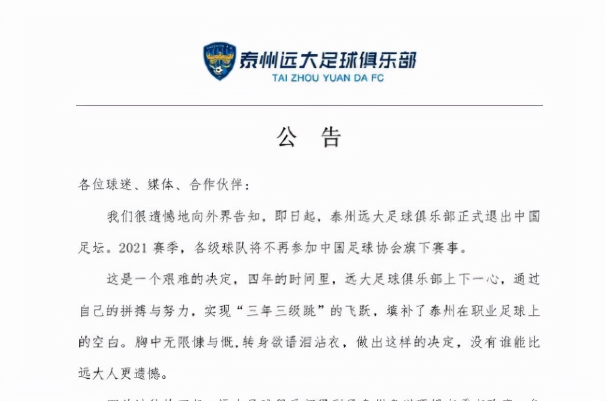 中甲三支球队解散,中甲三个队解散