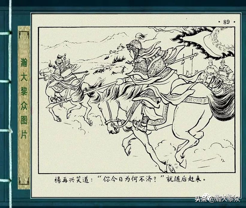 杨再兴徐一鸣连环画,彩色连环画岳飞传