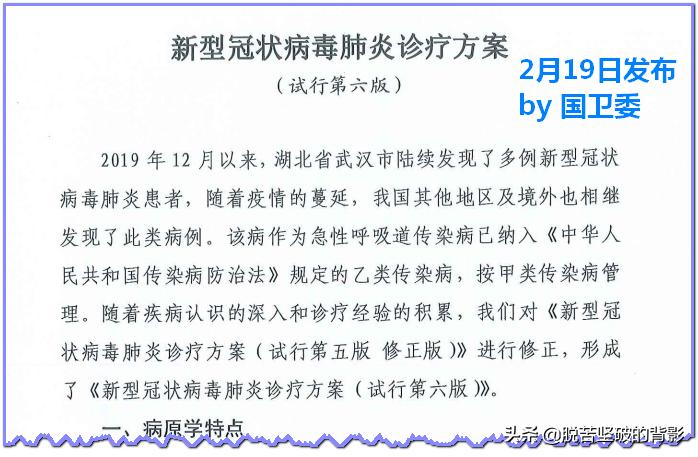 第九版新冠肺炎诊疗中药药方,中医西医治疗新冠肺炎对比