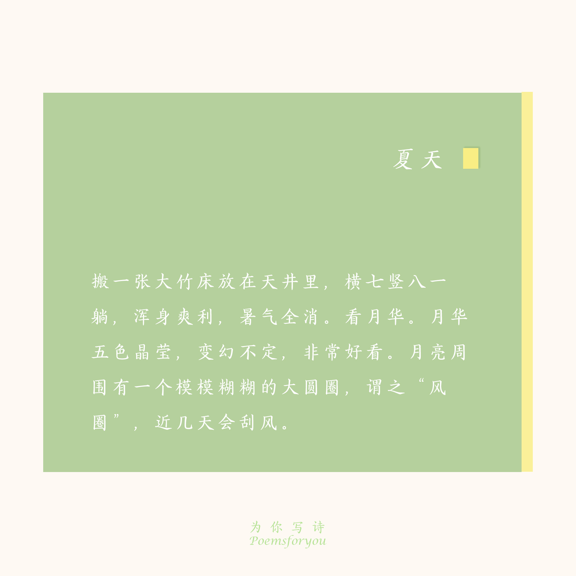 听落日飞车去橘子海,落日飞车和橘子海有什么关系