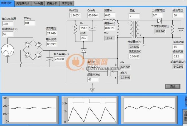 labview做一个反激电源设计软件,labview做电源测试