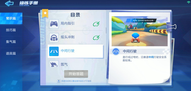 跑跑卡丁车最新车测评,跑跑卡丁车最新评测