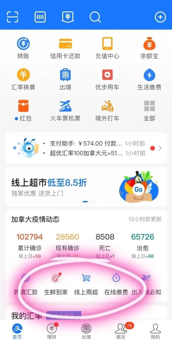 加拿大用支付宝支付,加拿大支付宝