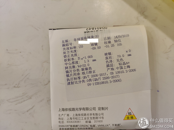 网上买的眼镜怎么配镜,在网上买镜框眼镜店里配镜靠谱吗