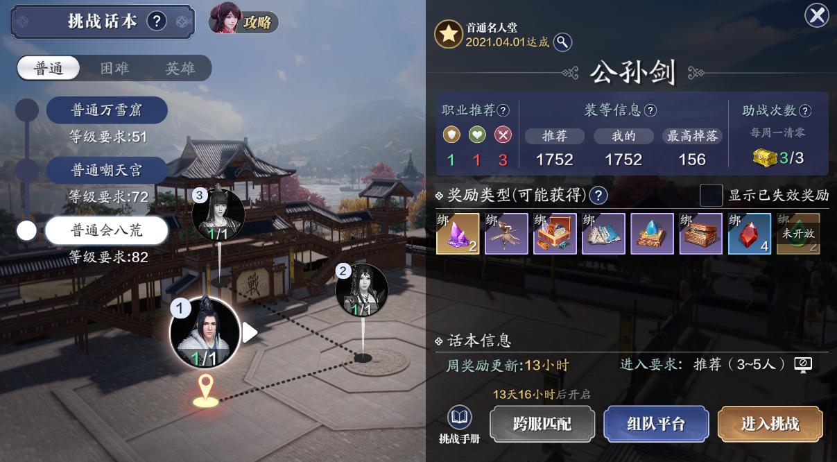 天刀手游12门派选择,天刀手游各门派技能详解