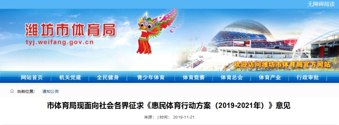 800米跑道的体育场,8000平方米体育馆