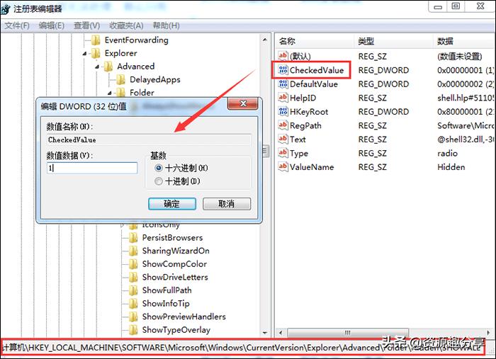win7如何显示隐藏文件,win7怎样显示隐藏的文件夹