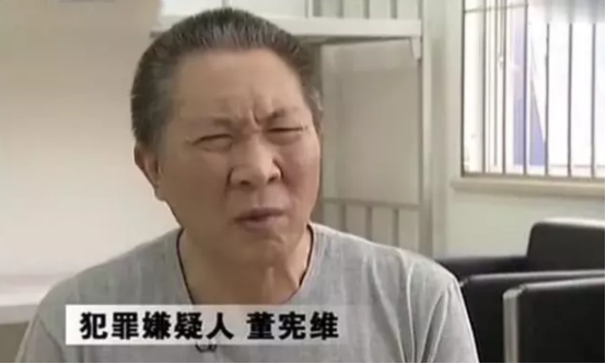 董大维假军官,董大维假军人