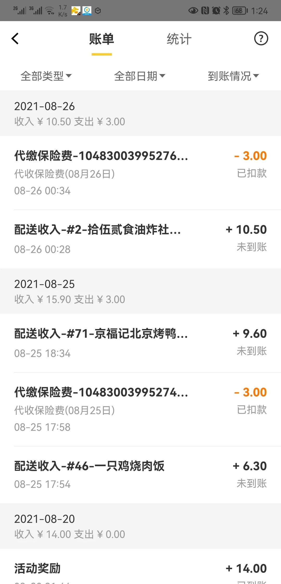 有什么跑腿平台可以挣钱,跑腿平台哪个接单最简单