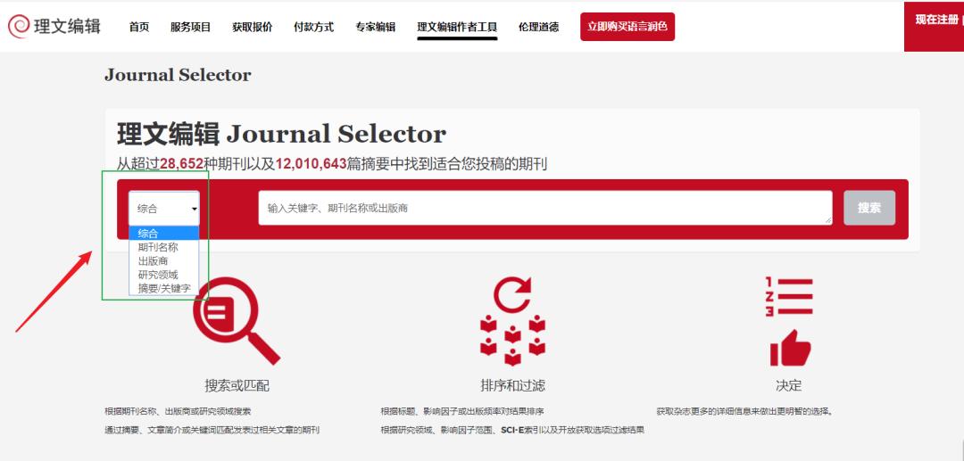 「期刊推荐」11个在线投稿选刊网站推荐