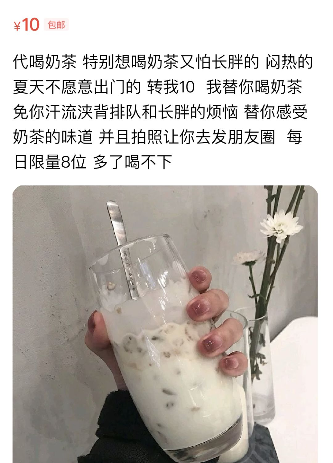 代相亲和求挨骂的闲鱼奇葩卖家，你们是认真的吗？