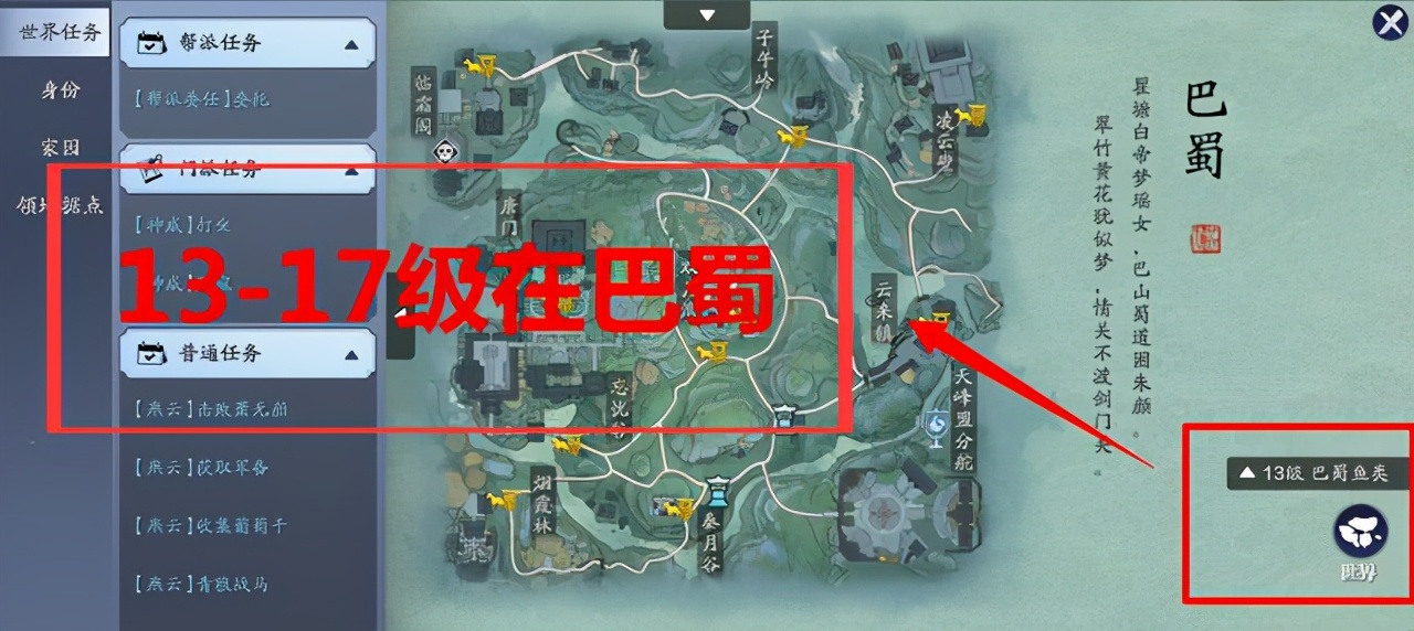 天刀手游厨师开席,天刀手游碎银技巧