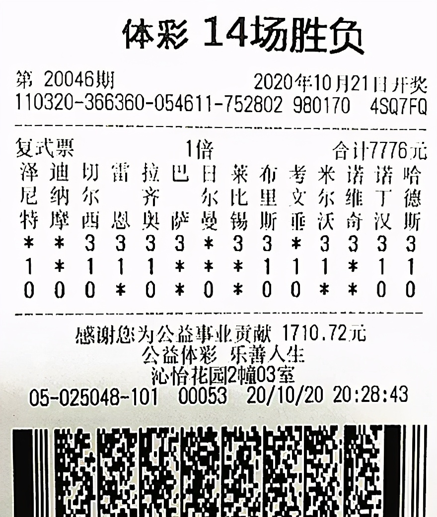 赛事冷门,赛事爆冷