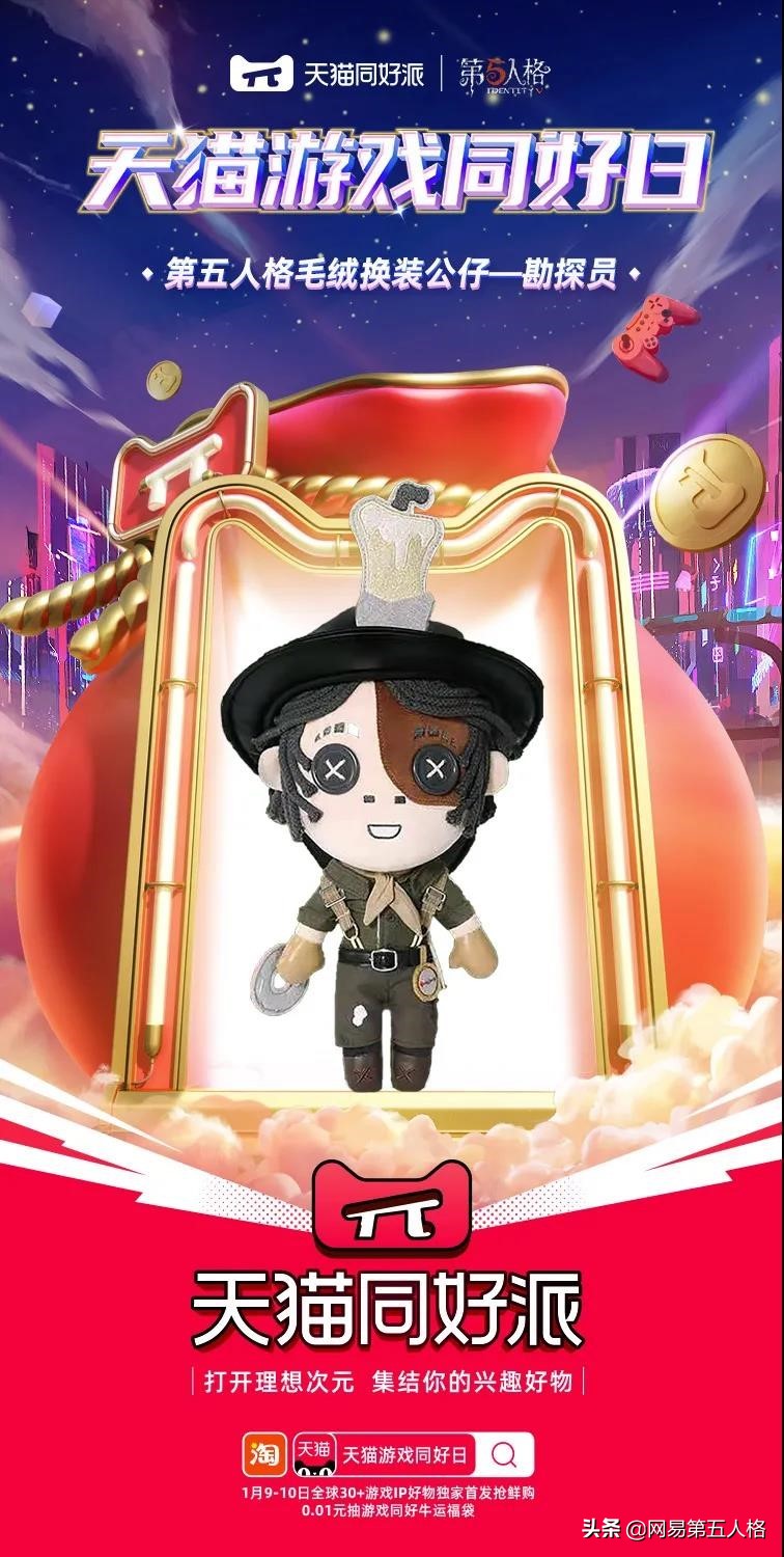 第五人格庄园3.8节福利派送,第五人格庄园五周年活动