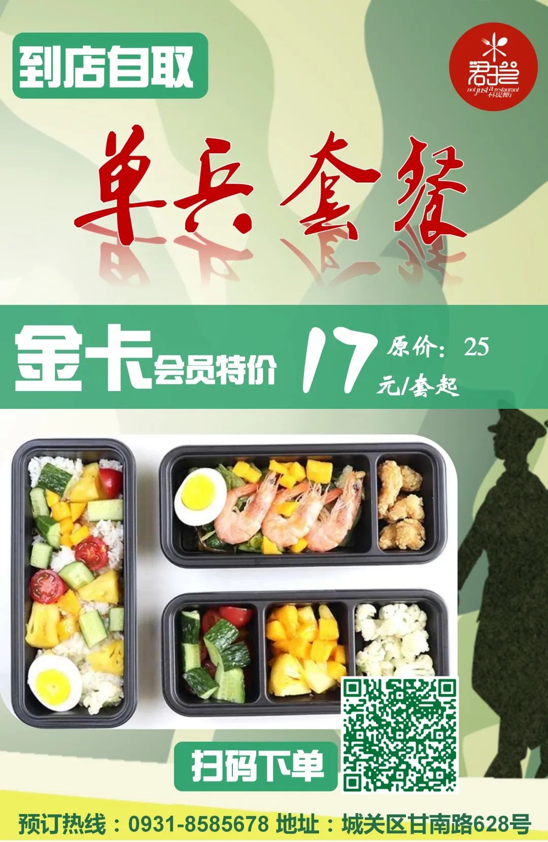 鍚涘瓙鍏拌尪椁愬巺椋熻氨,鍚涘瓙鍏拌尪椁愬巺濂楅