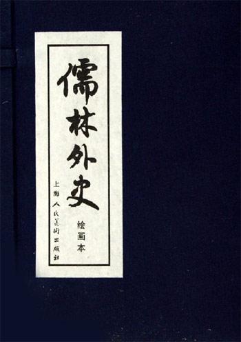 儒林外史杜少卿评价,儒林外史杜少卿排名第几