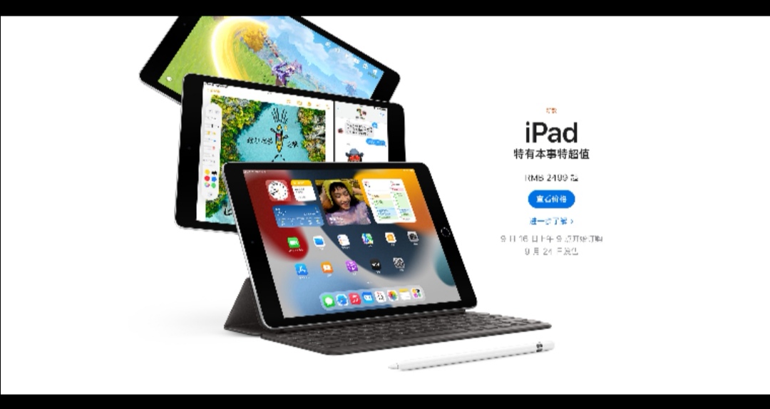 今年苹果发布会什么时候举办,今天苹果发布会都发布啥了