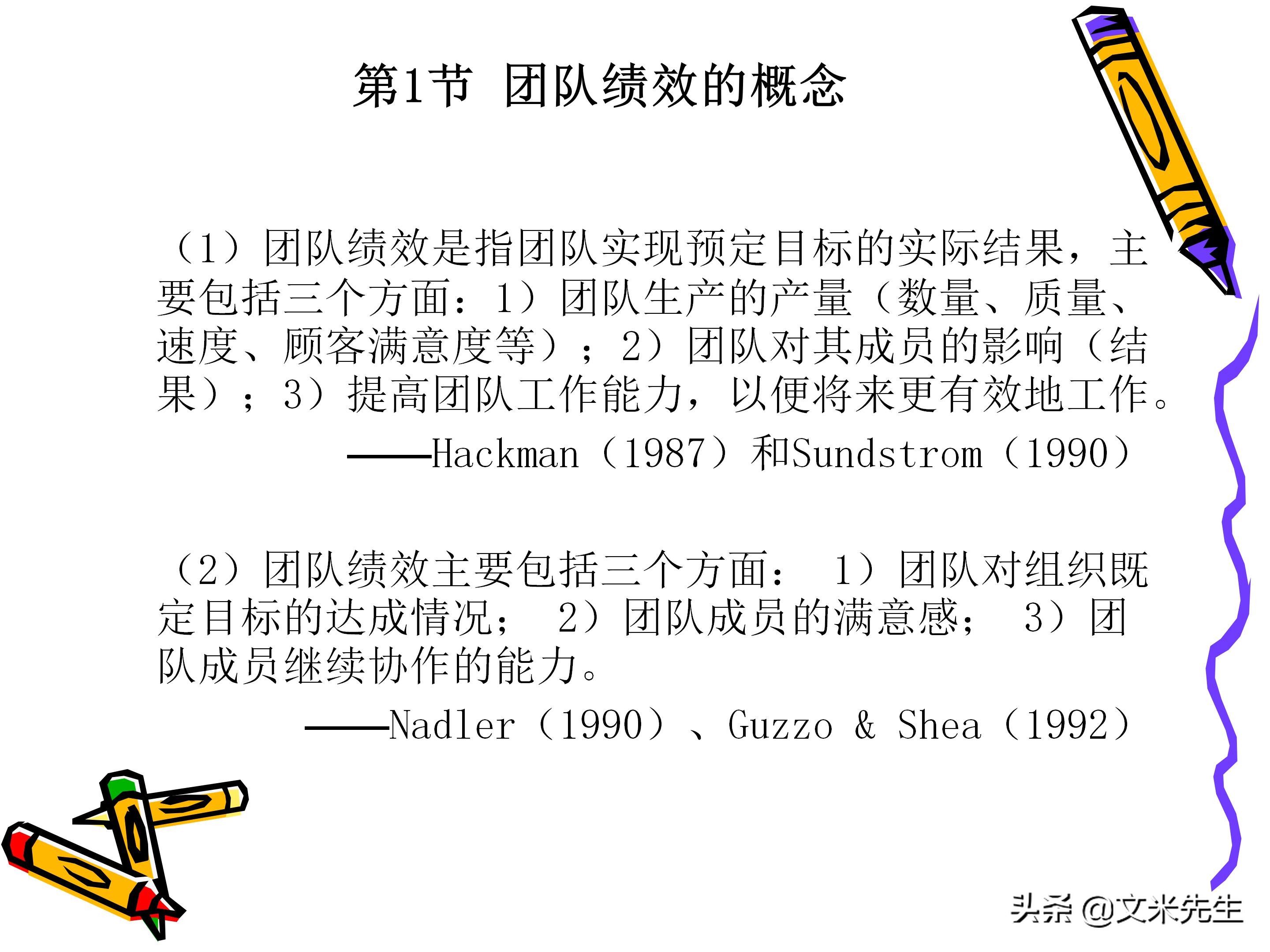 团队管理和领导力教程,团队管理者成长技巧