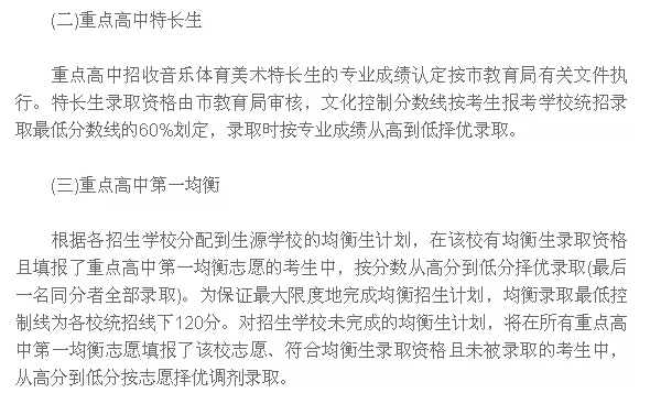 赣州普通高中招生计划,赣州市中心城区普通高中招生计划