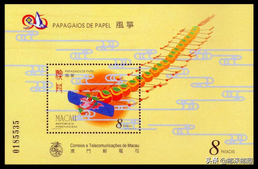 澳门邮票发行集锦S121-S160（1984-1999年）