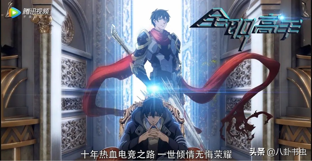 动漫全职高手1季大结局,动漫全职高手第一季在哪