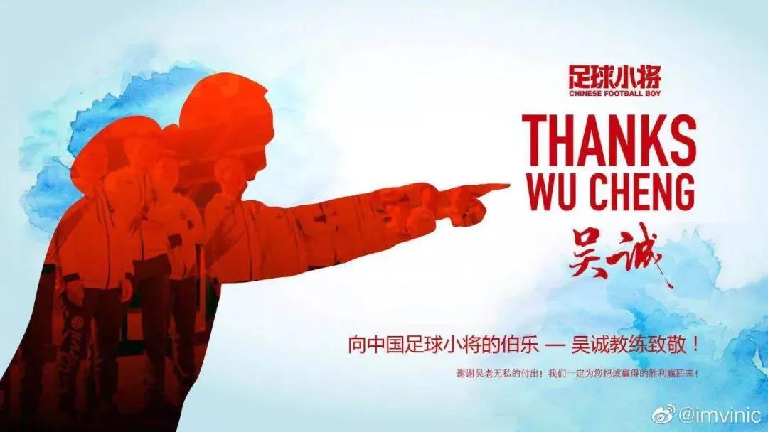 我眼中的足球视频,专业人士评中国足球小将