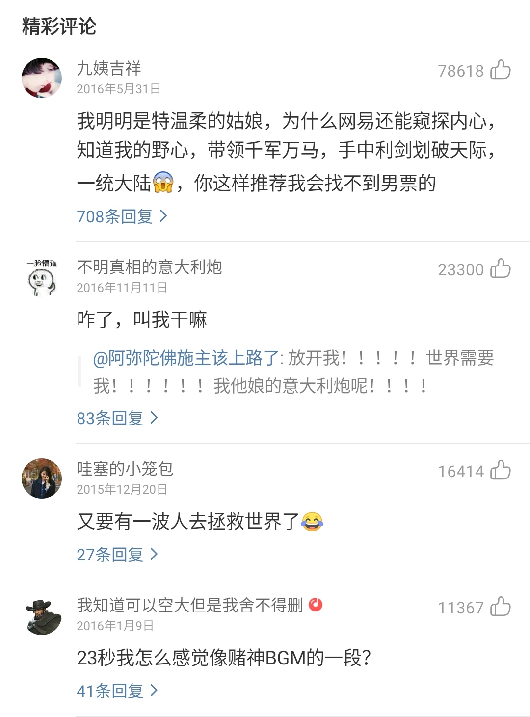 沙雕评论歌曲,网络沙雕歌曲评论