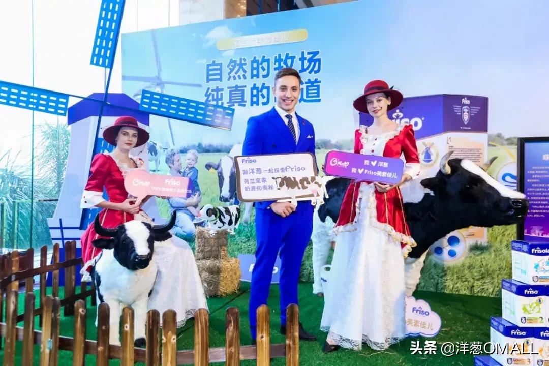 御品行动持续推进，洋葱OMALL与美素佳儿达成战略合作