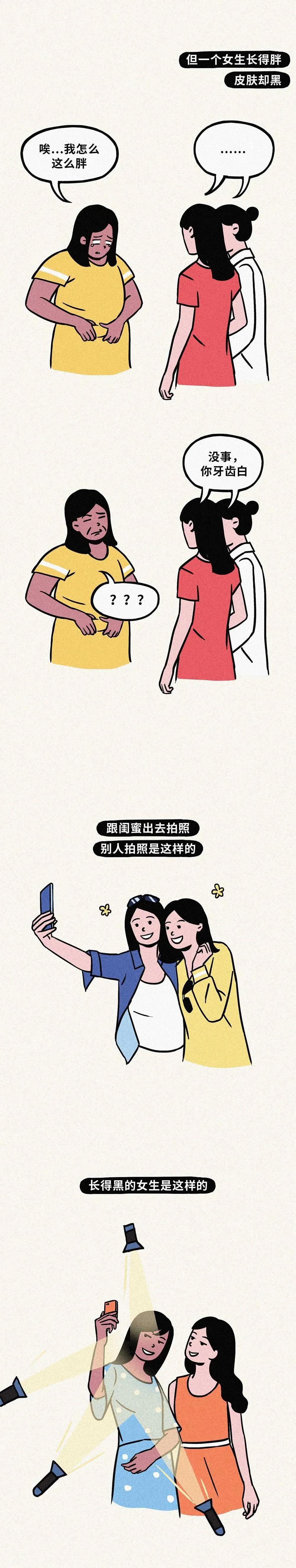长得黑的人是什么体验,长得黑是种什么体验