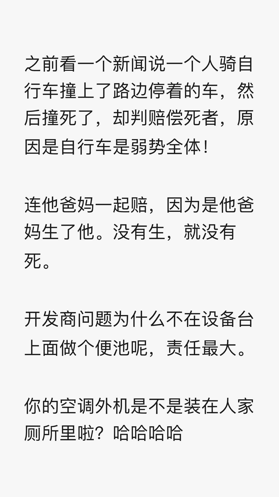 有人跳楼砸我车上摔死了，我要赔偿么？网友：十块八块意思下