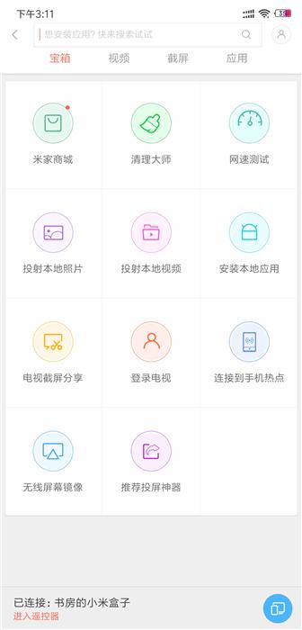 百度云投屏小米盒子，这几个方法你一定要知道