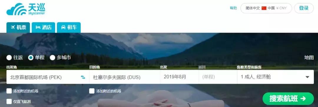 预订国际往返机票攻略,国际机票乘机指南