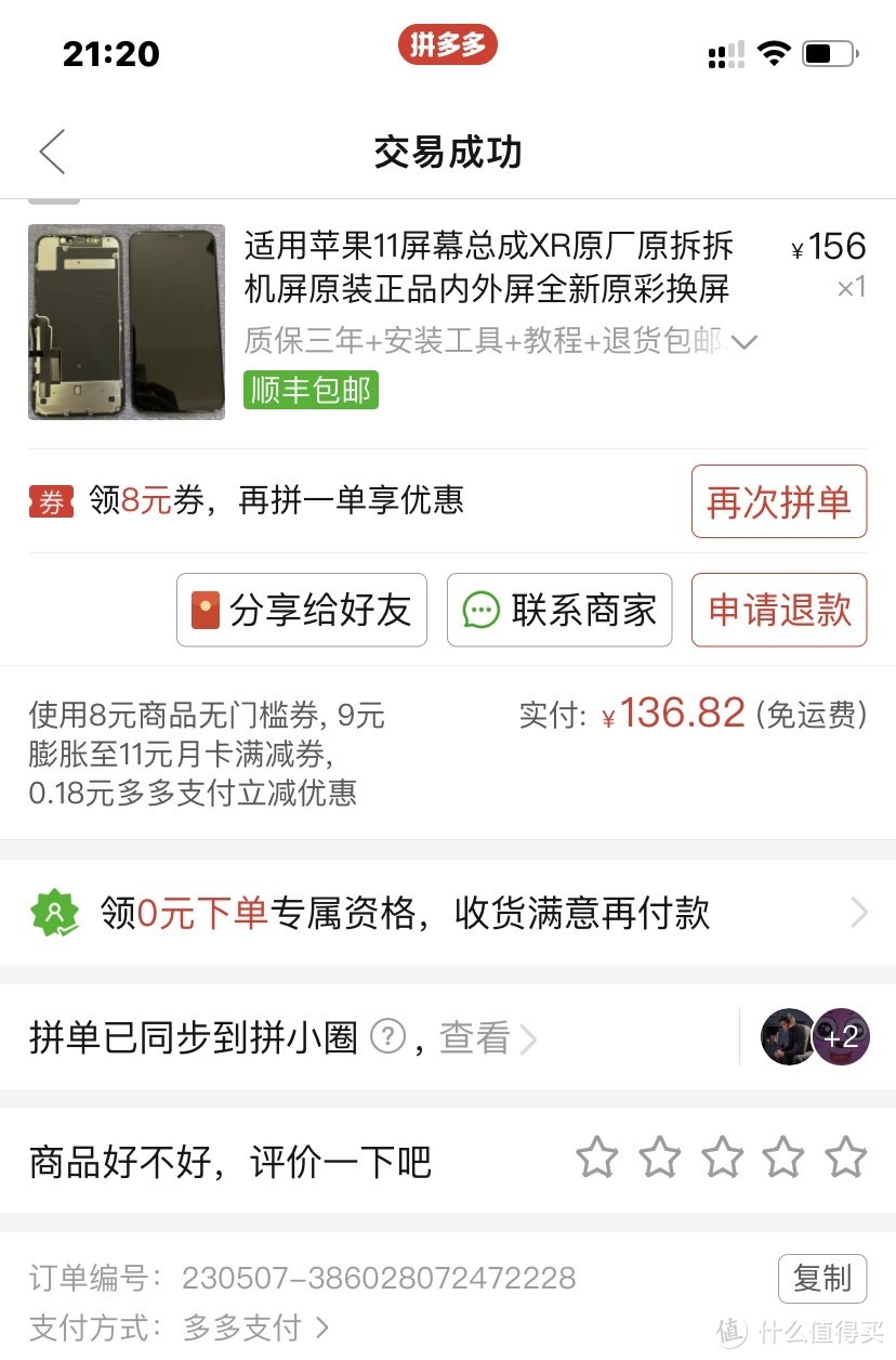 iphone11换屏幕换电池教程,iphone11单独更换外屏电池