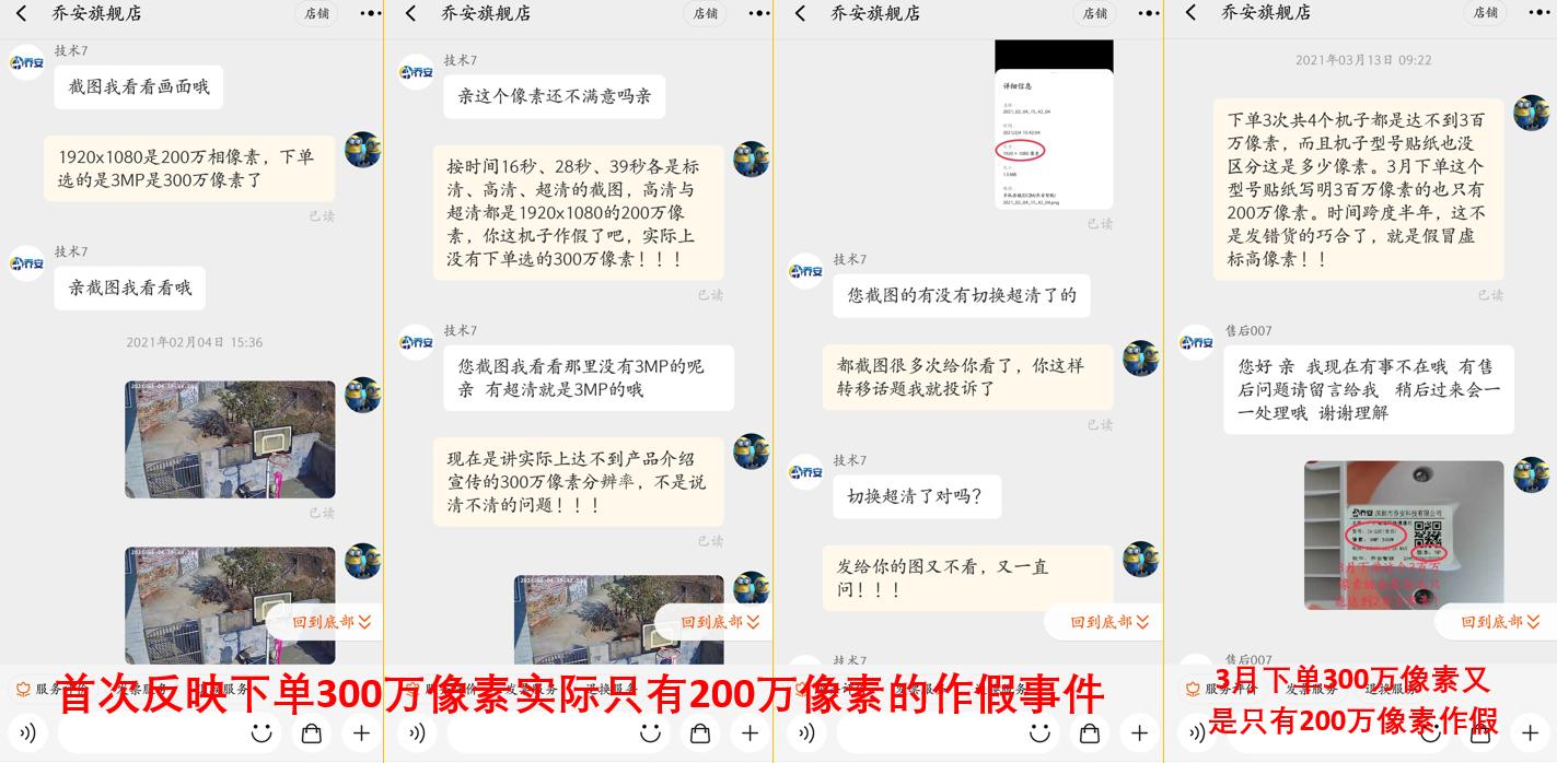 乔安监控双摄像头是五百万像素吗,乔安监控器怎么查看是多少万像素