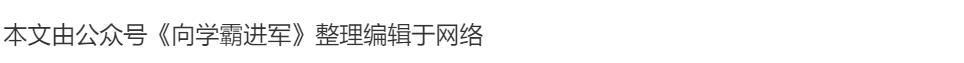 31省市实力排前五的大学，建议考生关注一下！