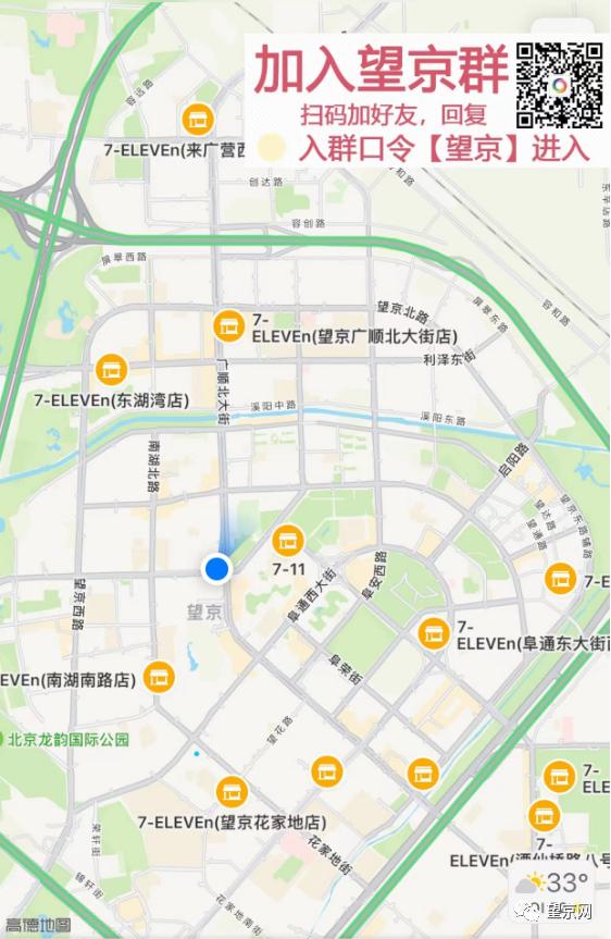 望京这家知名便利店要搬了！